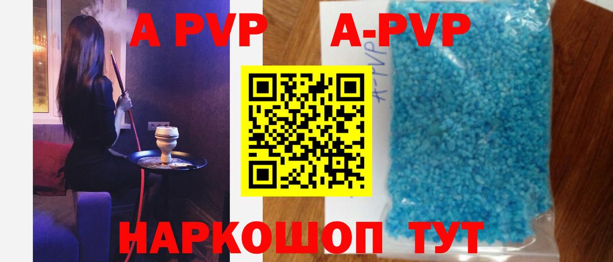 Alpha PVP кристаллы Элиста