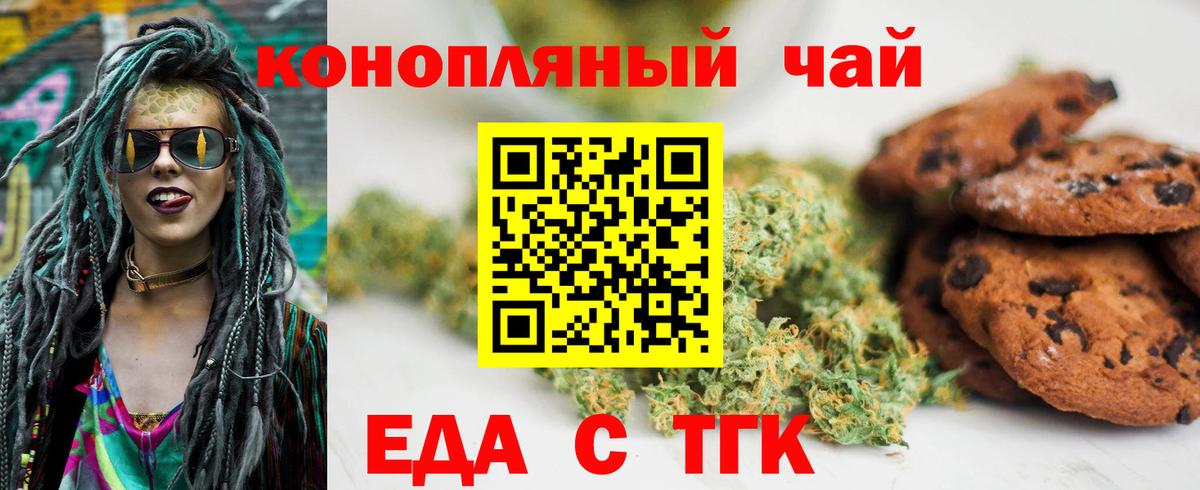 Canna-Cookies конопля  Вход с VPN  Элиста 