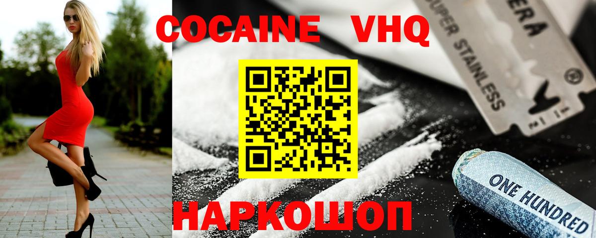 Cocaine Перу Элиста