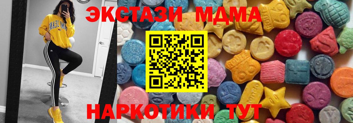магазин продажи наркотиков  Экстази  Вход с VPN  ЭКСТАЗИ Philipp Plein  blacksprut зеркало  Элиста 