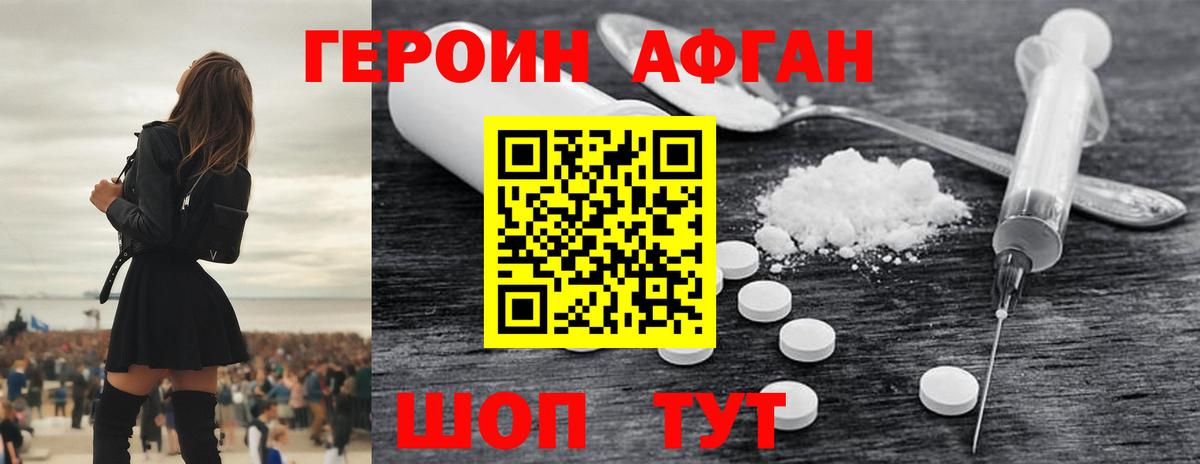 Героин гречка Элиста