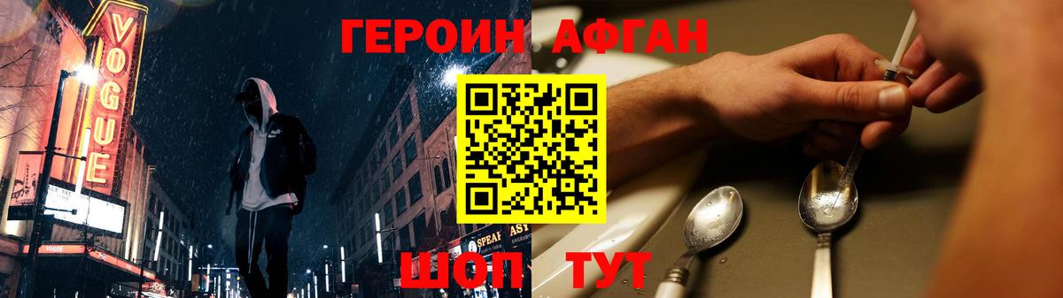Элиста  Героин герыч  Вход с VPN 