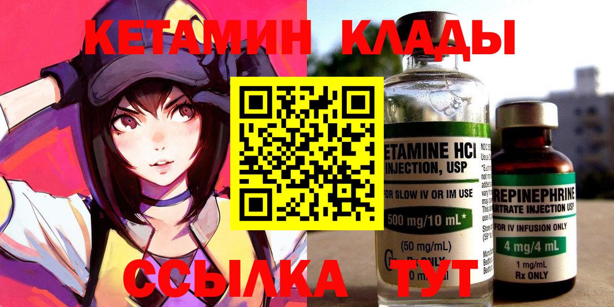     Кетамин VHQ  Вход с VPN  Кетамин VHQ  Элиста 