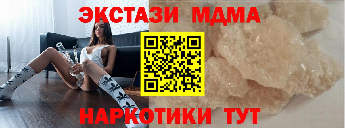 MDMA  Вход с VPN  Элиста  MDMA VHQ  МДМА кристаллы 