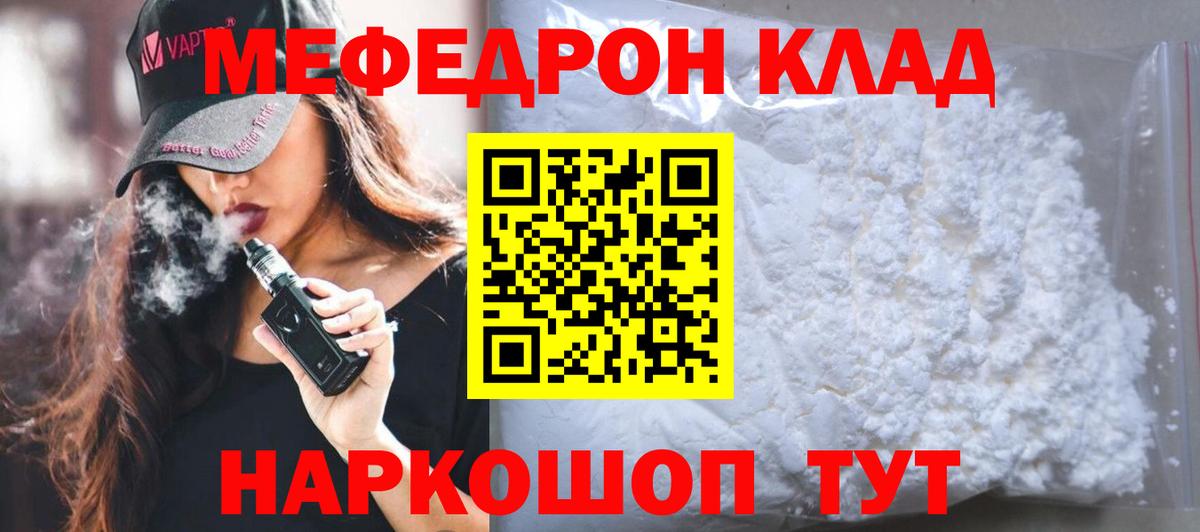 Мефедрон мяу мяу  Меф  МЕФ mephedrone  Элиста  Мефедрон  Вход с VPN 