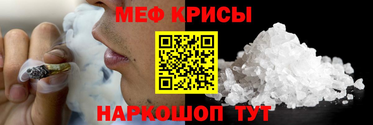 Меф кристаллы Элиста