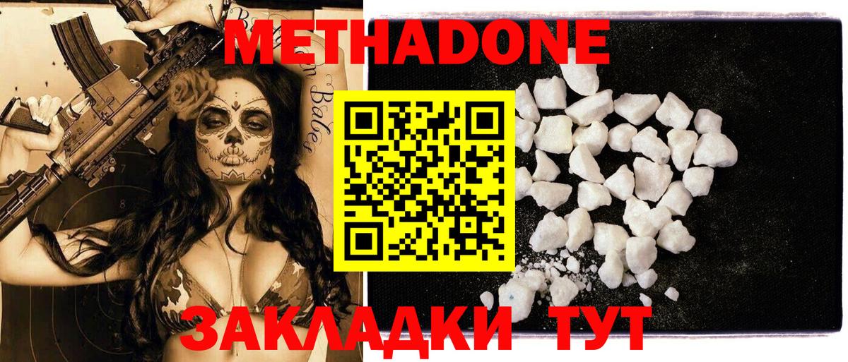 Элиста  hydra рабочий сайт  Вход с VPN  Метадон VHQ  darknet состав  МЕТАДОН VHQ 