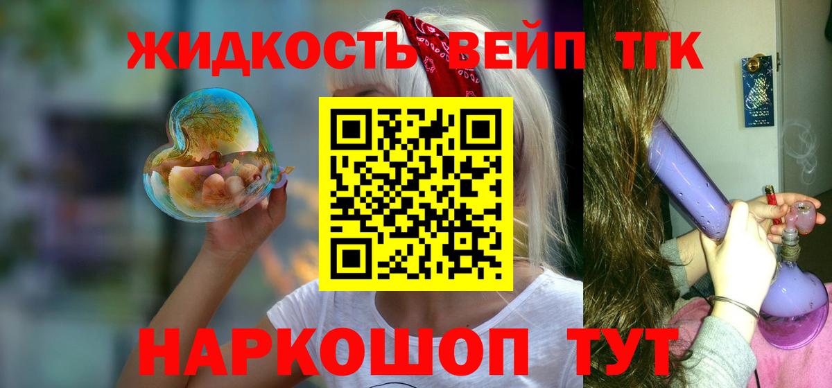 Элиста  ТГК гашишное масло  Вход с VPN  Дистиллят ТГК вейп с тгк 