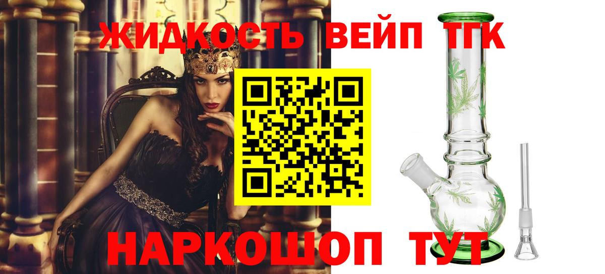 ТГК Wax Элиста